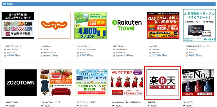 ビットコインをもらう