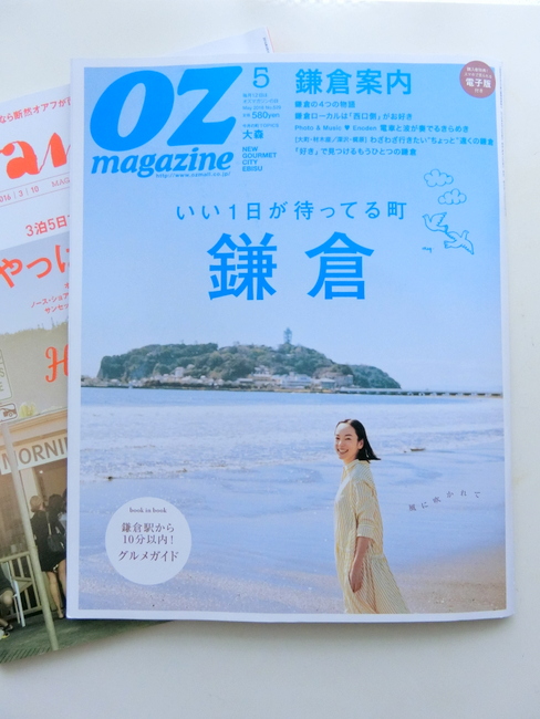 オズマガジン（OZmagazine）の定期購読始めました