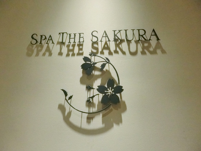 ザ・プリンス さくらタワー東京「SPA THE SAKURA（スパ ザ サクラ）」でディープデトックスマッサージを受けてきました♪