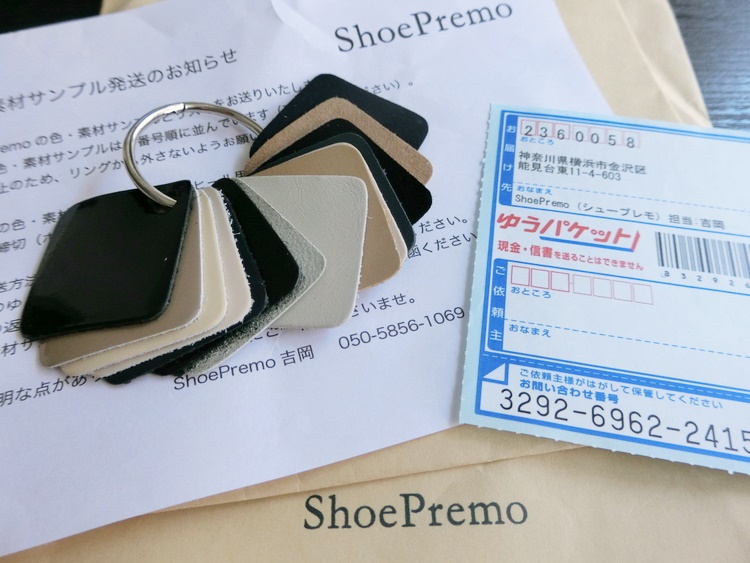 シュープレモ（ShoePremo）のオーダーパンプス革サンプルで素材＆色選び