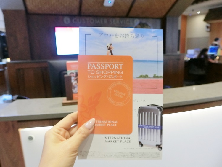 ハワイ7日目　インターナショナル・マーケットプレイスのお得なショッピング・パスポートをチェック！