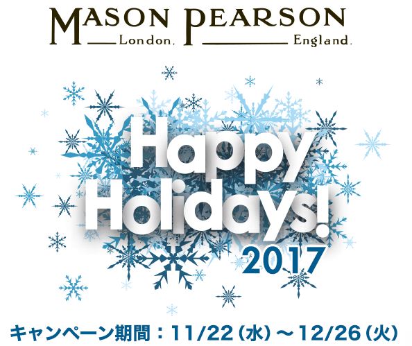 メイソンピアソンのWEB限定クリスマスコフレ＆特製ラッピング☆