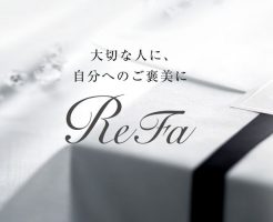 ReFa Winter Kit（リファ ウインターキット）