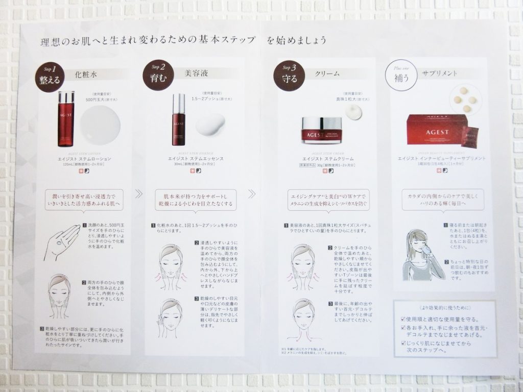 エイジストシリーズの使い方