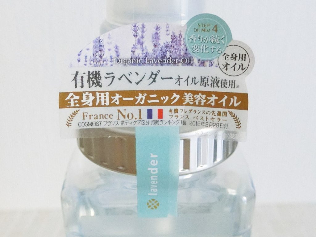 mixim Perfume シア美容オイルミスト4