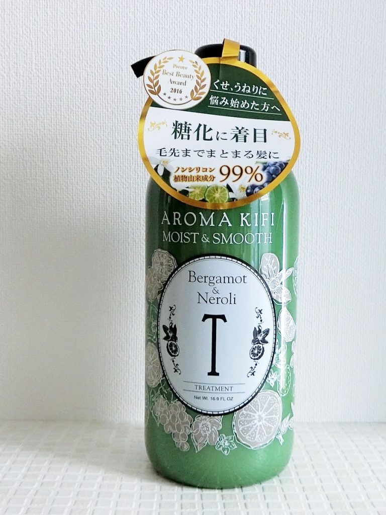 ビジナル AROMA KIFI モイスト&スムース トリートメント