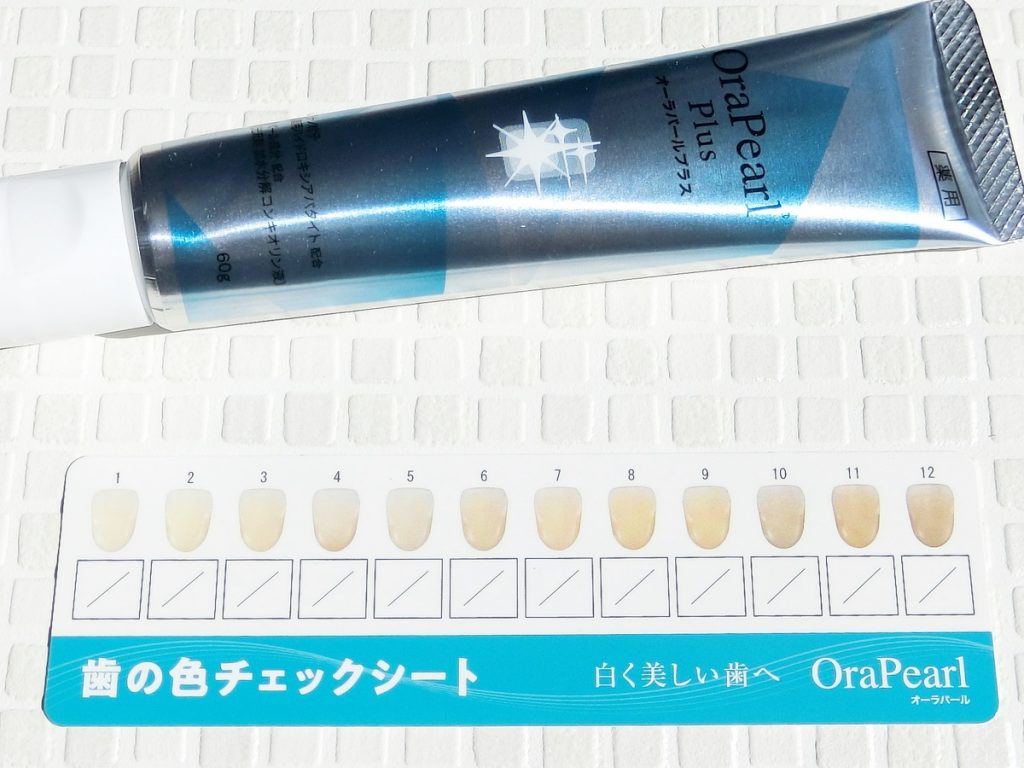 歯の色チェックシート