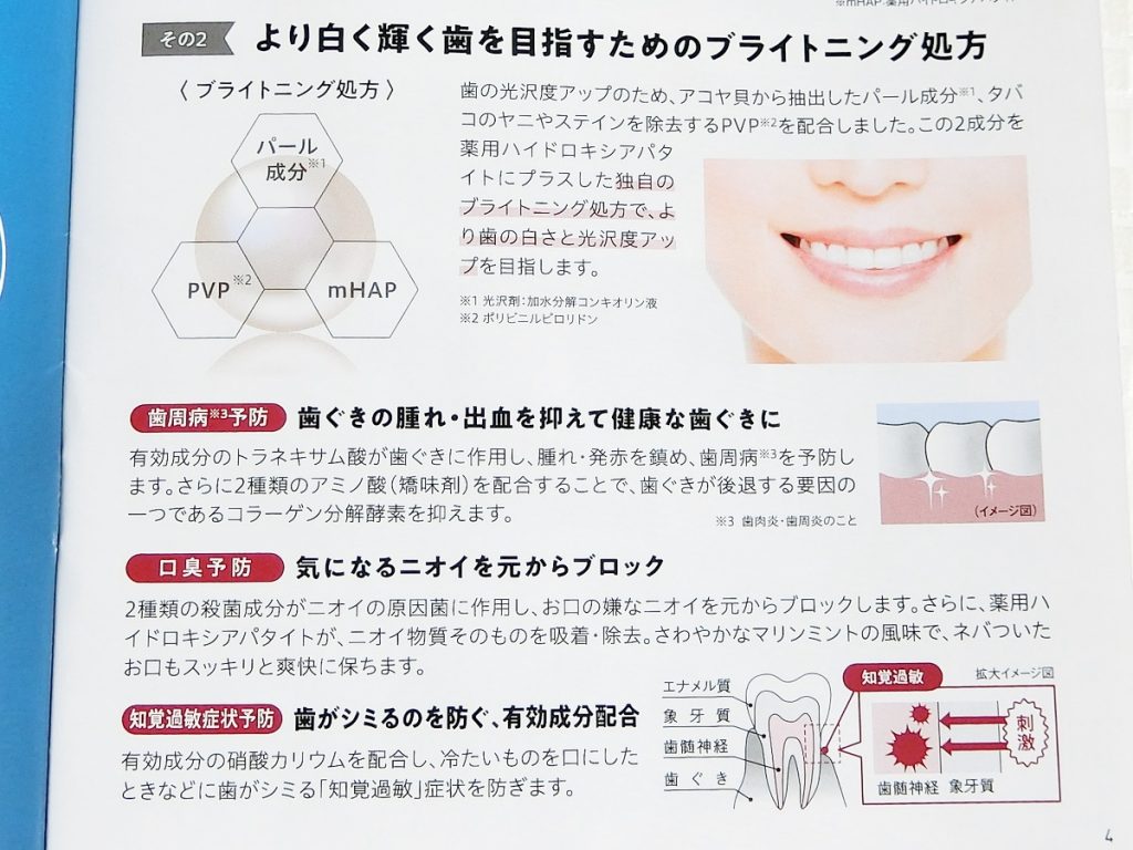 オーラパールプラス