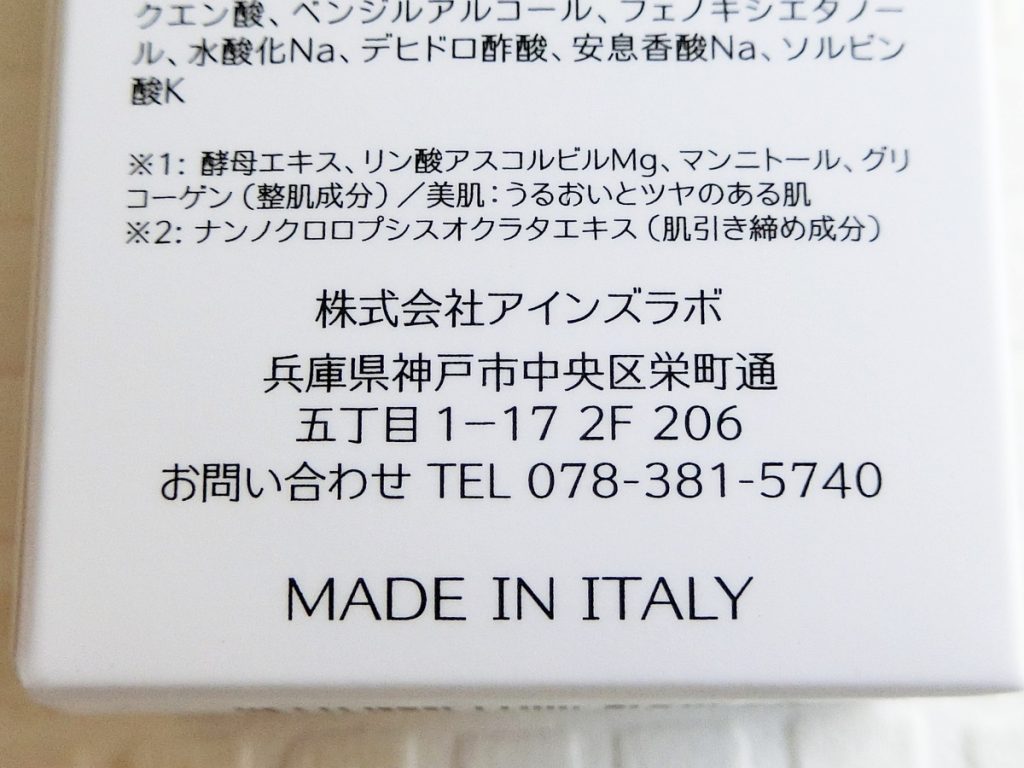 アイバッグセラム