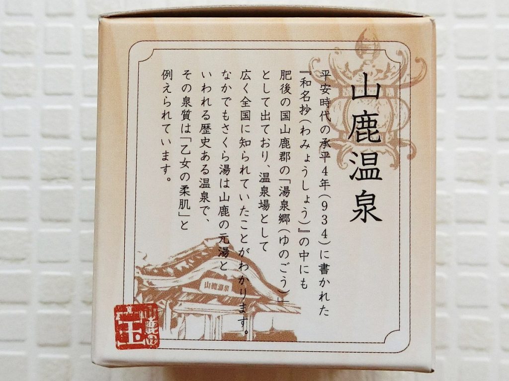 乙女の柔肌シリーズ