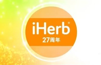 【iHerb アイハーブ 27周年記念セール！】サイト全体対象27%OFFが始まったよ～！