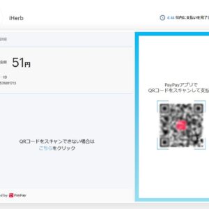 iHerbの支払い方法でPayPayが使えるようになっていました！